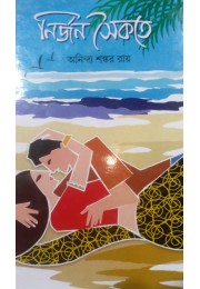 Nirjan Sikate Nirjan Sikate